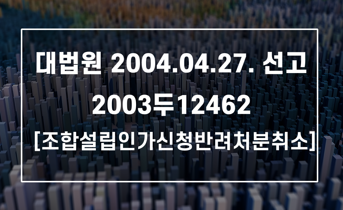 자력재개발구역 내 일부 블록만의 조합설립 및 시행자 변경 가능 여부